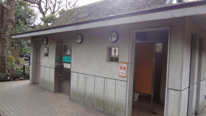 Kitanomaru Toilet