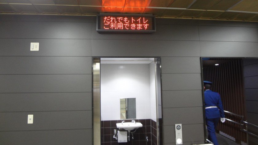 Kudanshita Station Accessible Toilet