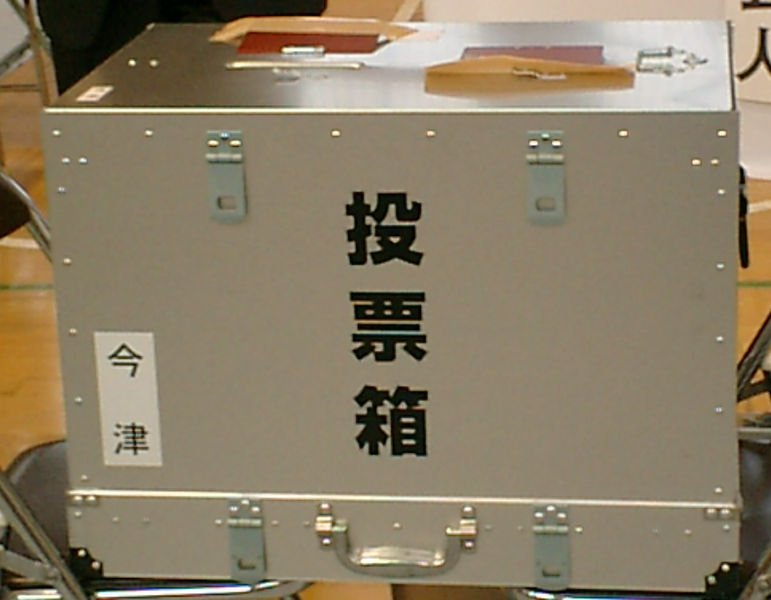 Japanese Ballot Box