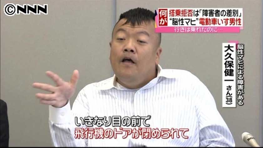 Disabled Japanese Man Denied Boarding Jetstar Flight