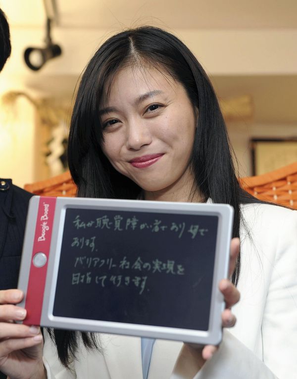 Japanese Brides