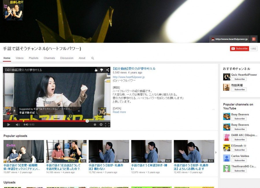 Learn Japanese Sign Language on YouTube