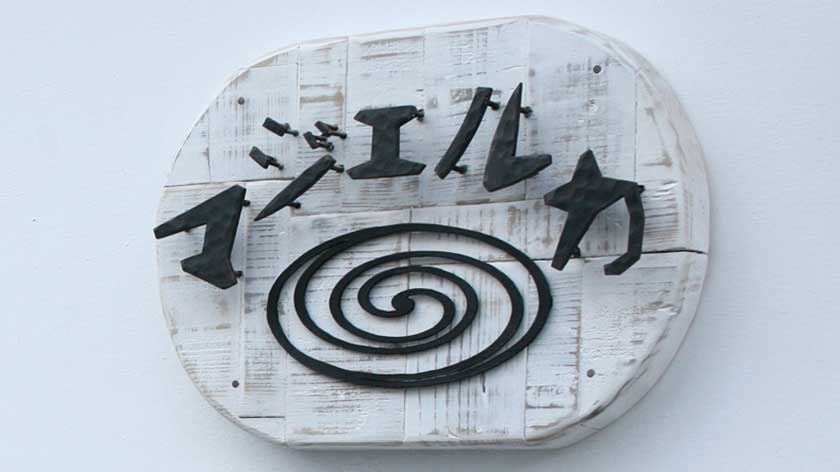 Sign of Majerca - a Store for Disabled Artists in Japan