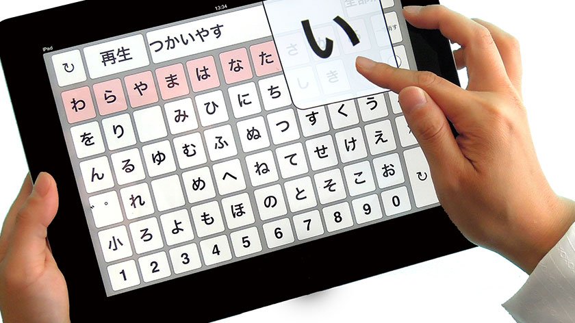 Right to Communication for Deaf in Japan