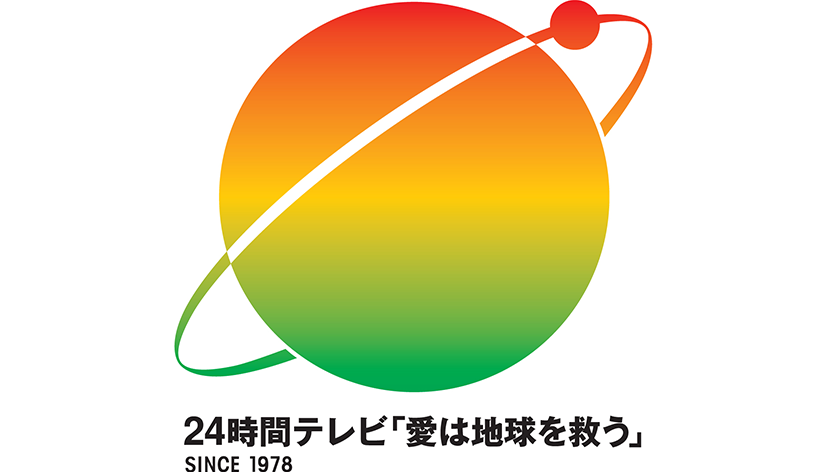 24 Hour Television – Love Saves the Earth 2016