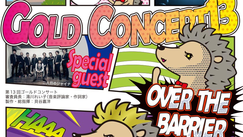 Gold Concert 13