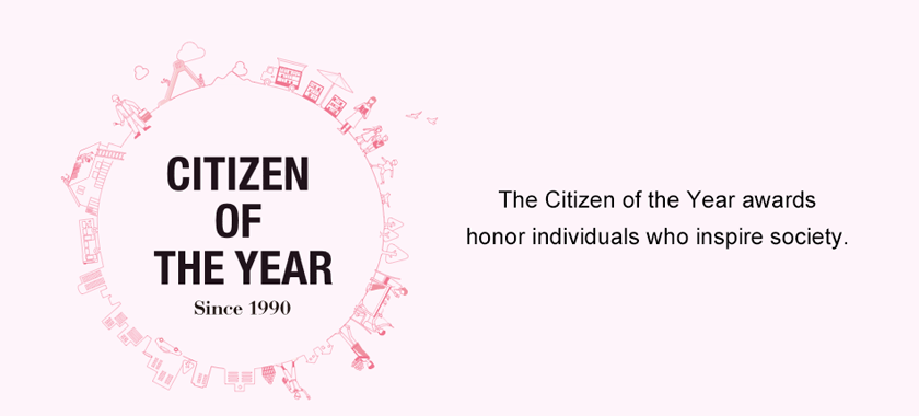 Citizen of the Year Banner
