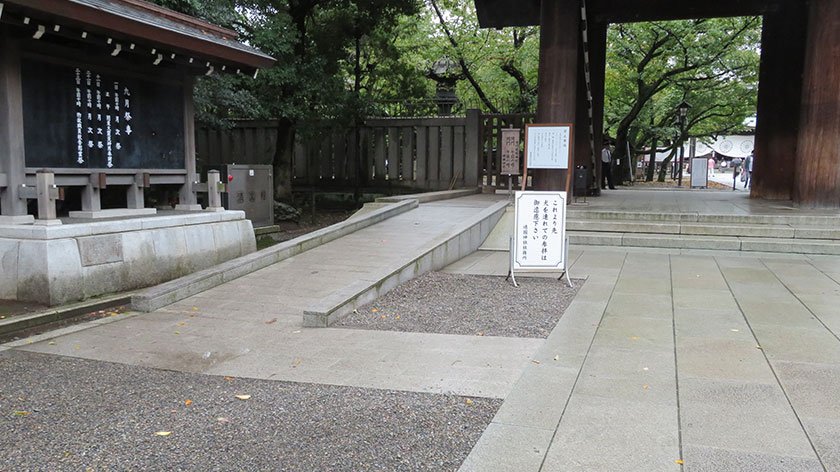 Ramp at main gate of Yasukuni Shrine