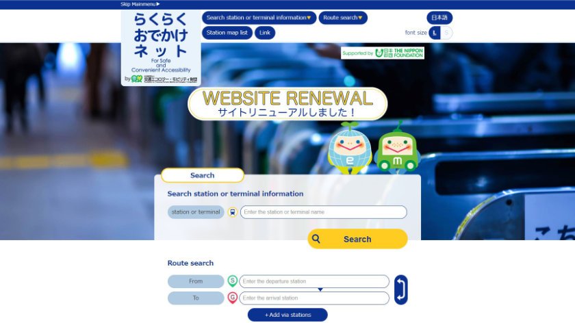 Top page of RakuRaku Odekake-net website
