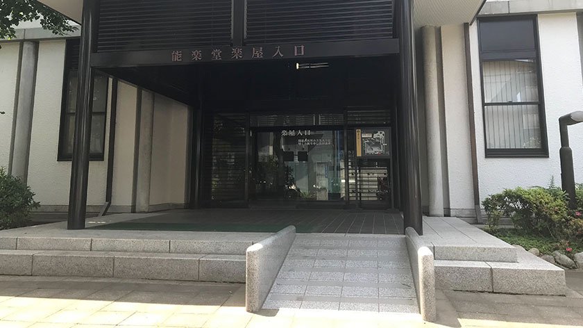 National Noh Theater ramp