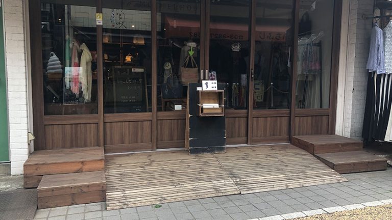 yanaka ginza store 2 768x432