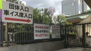 kokugikan entrance 300x169
