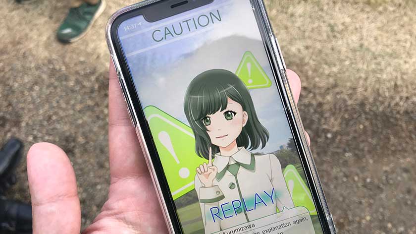 Shinjuku Gyoen smartphone guide app warning of danger