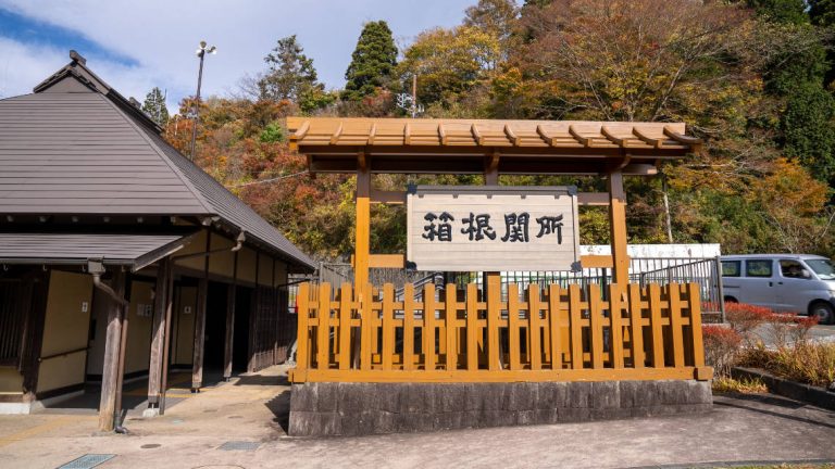Hakone Sekisho entrance sign
