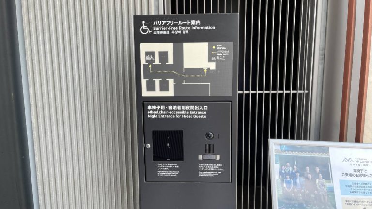 accessible entrance 2 768x432