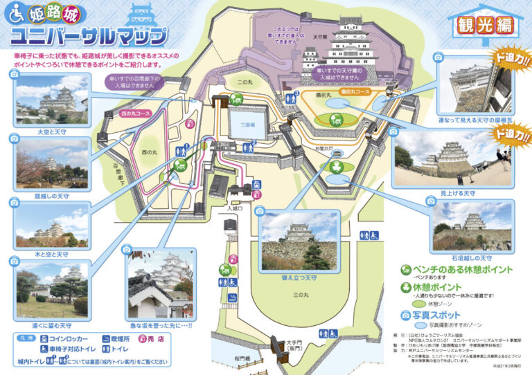 Wheelchair accessibility map of Himeji Castle ©︎ The Himeji Universal Tourism Center