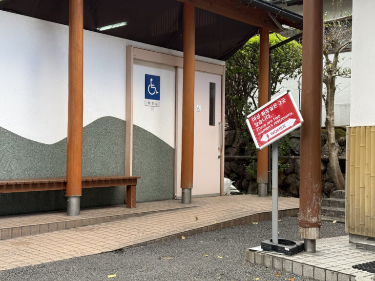 kamado restroom 768x576
