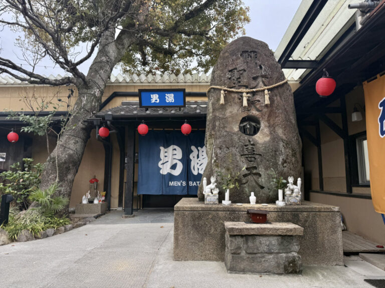 Hyotan Onsen