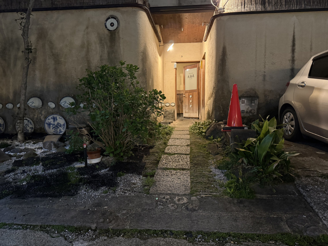 Nogamihonkan private bath path