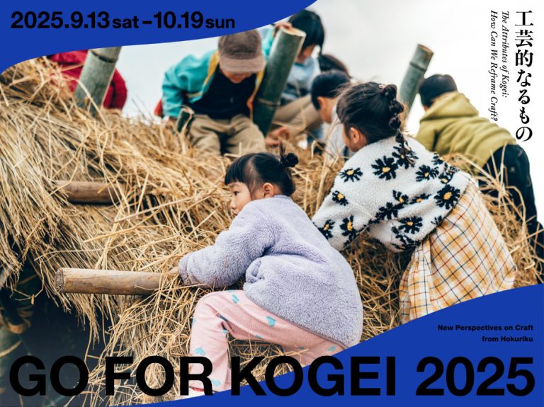 GFK2025 banner 43 768x575